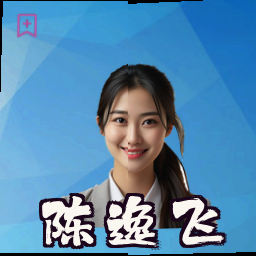 陈逸飞