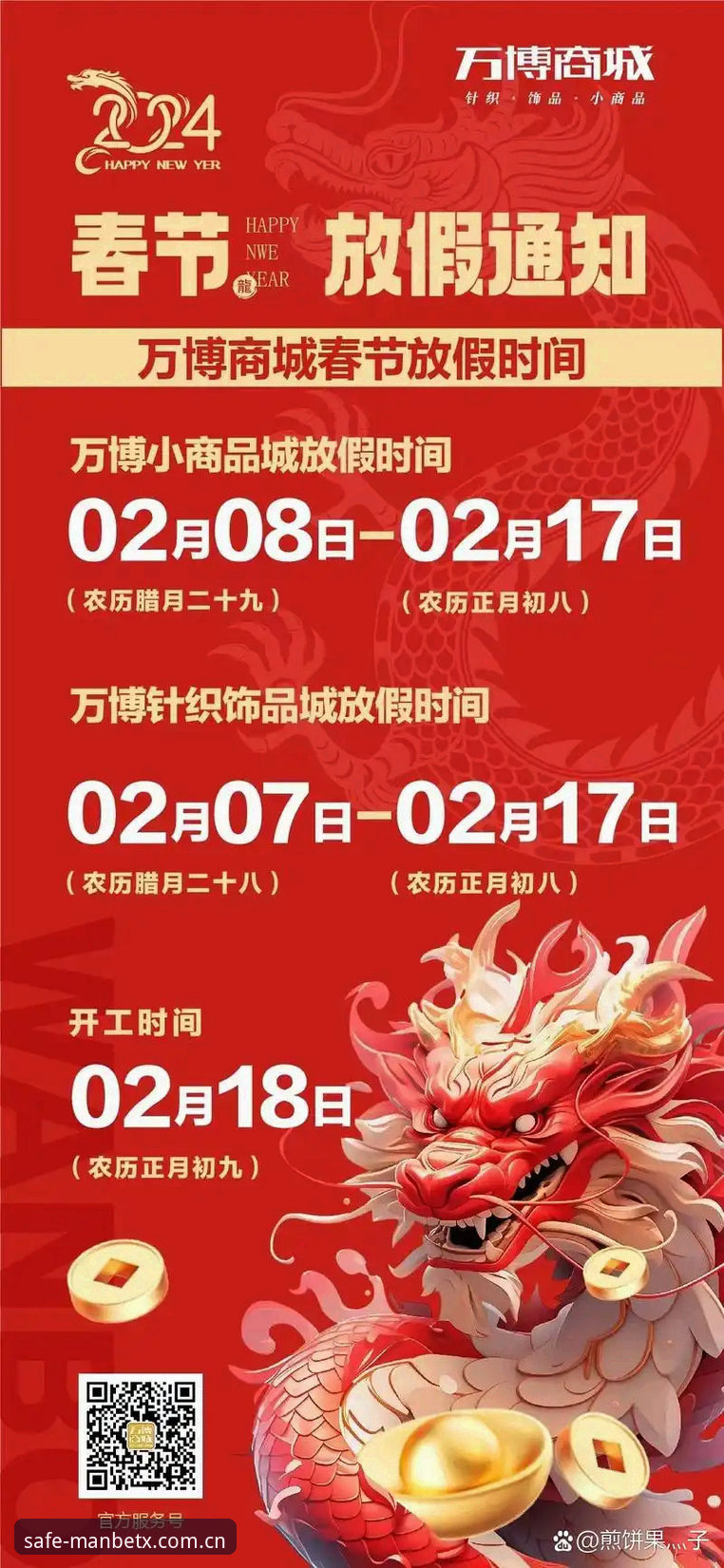 7个关键步骤搞定新万博安卓版最新版：从下载到投注的实战指南
